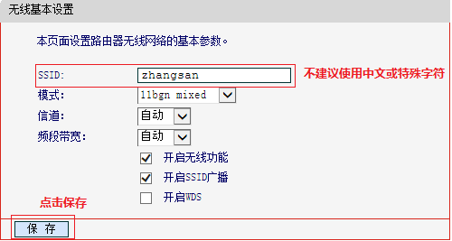 192.168.1.1路由器设置-第6张图片-192.168.1.1